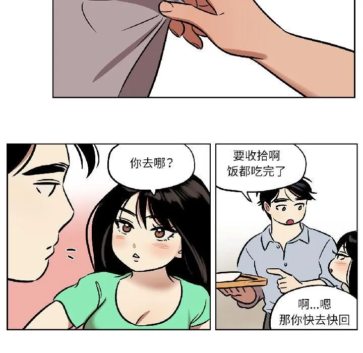 雪人-第31話 - 图片 53