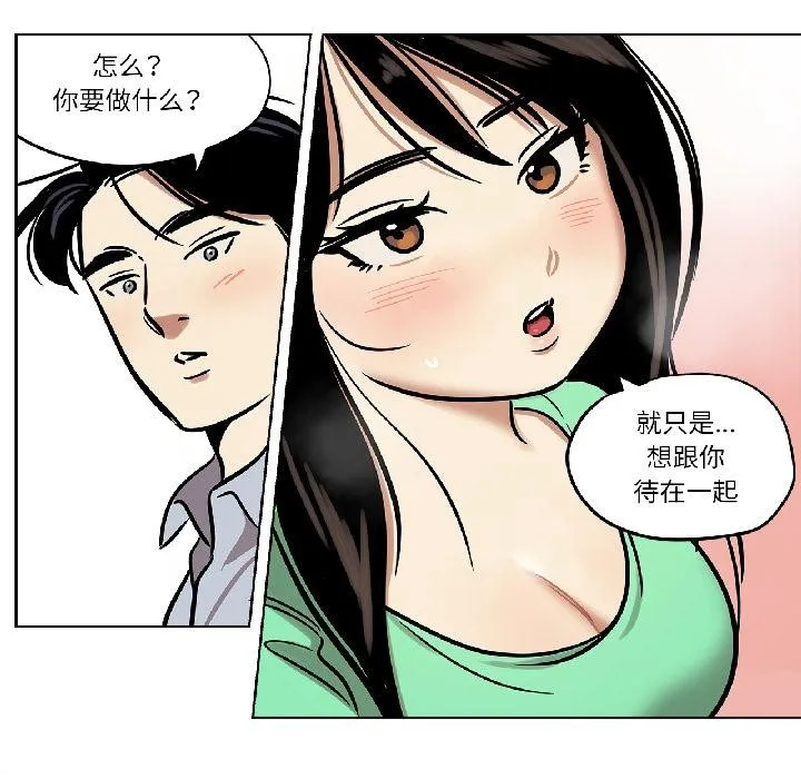 雪人-第31話 - 图片 54