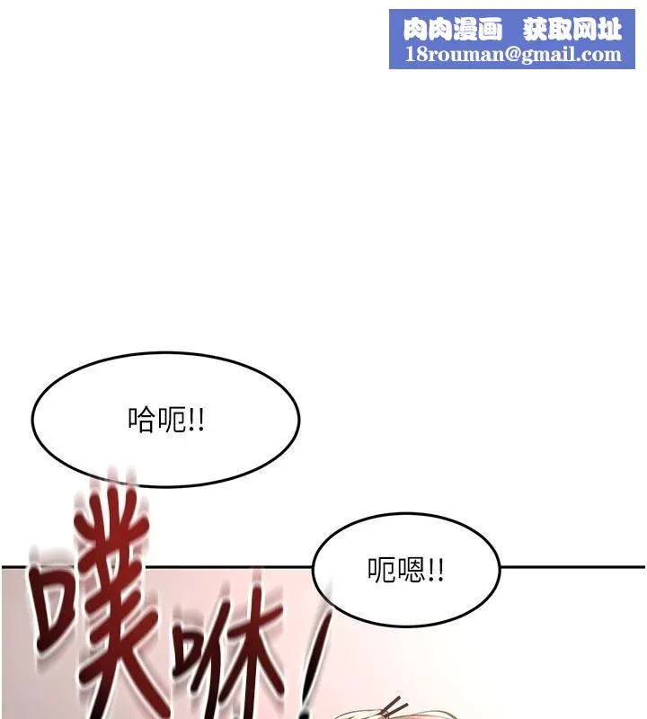 顶加套房的春天-第46話-飢渴難耐的女院長 - 图片 1