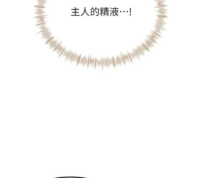 顶加套房的春天-第46話-飢渴難耐的女院長 - 图片 4
