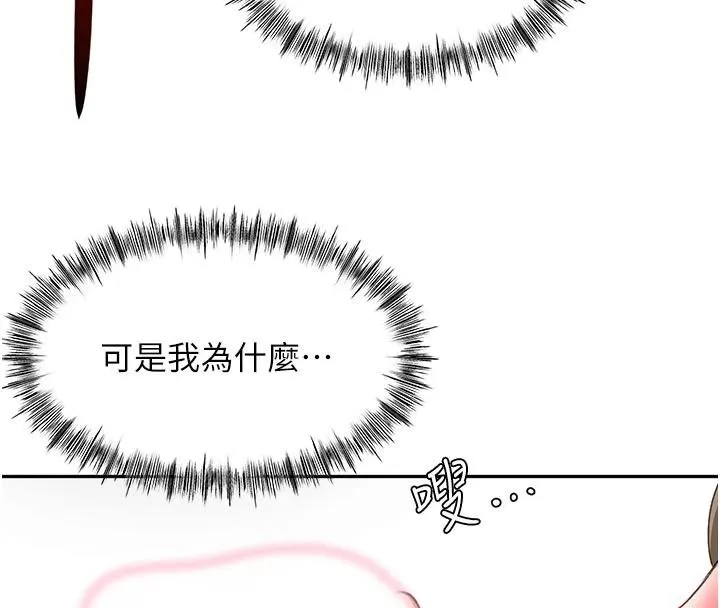 顶加套房的春天-第46話-飢渴難耐的女院長 - 图片 28