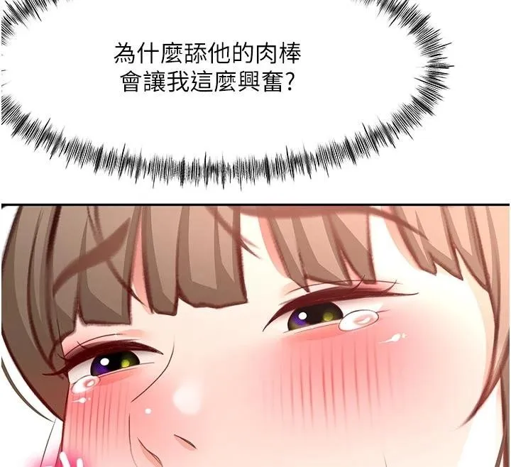顶加套房的春天-第46話-飢渴難耐的女院長 - 图片 32