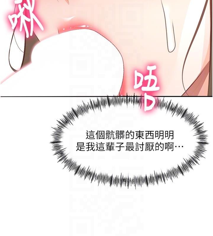 顶加套房的春天第46話-飢渴難耐的女院長