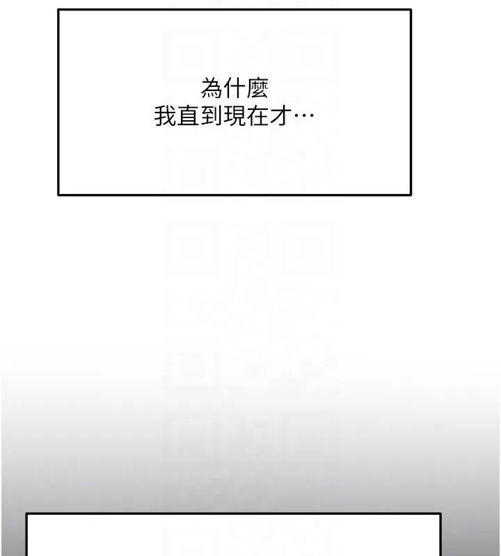 頂加套房的春天第46話-飢渴難耐的女院長