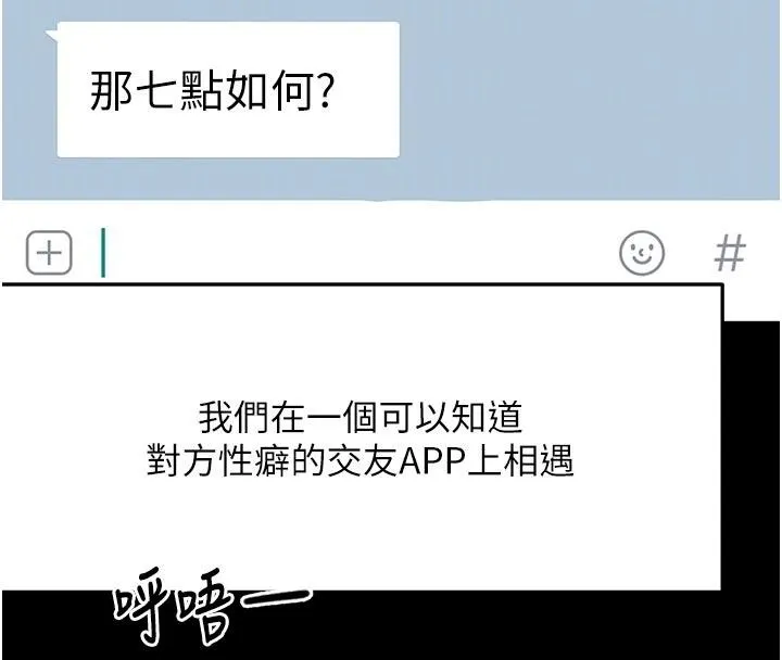 顶加套房的春天-第46話-飢渴難耐的女院長 - 图片 36