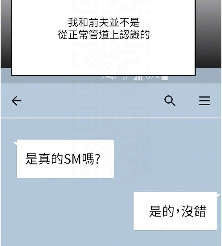 顶加套房的春天第46話-飢渴難耐的女院長