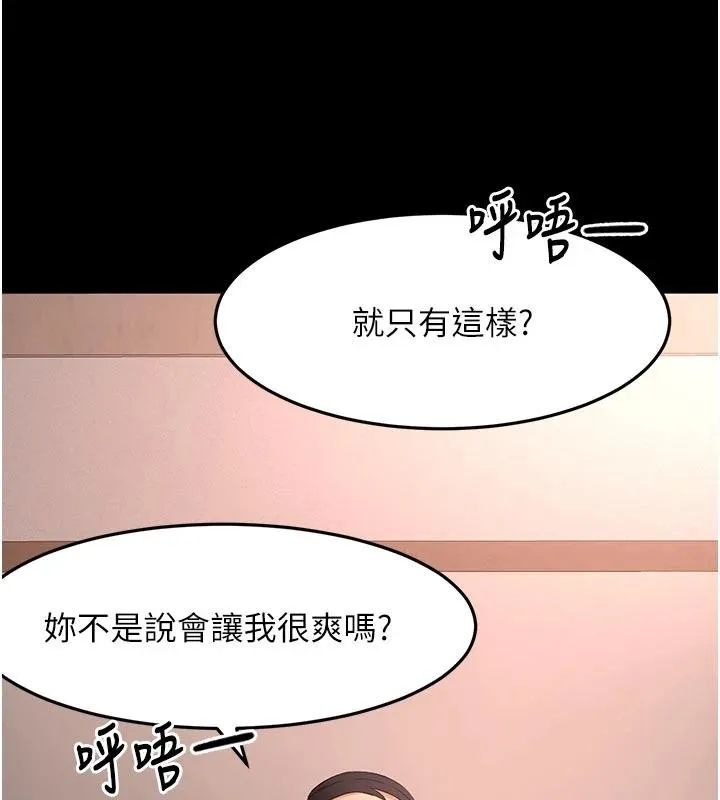 顶加套房的春天-第46話-飢渴難耐的女院長 - 图片 37