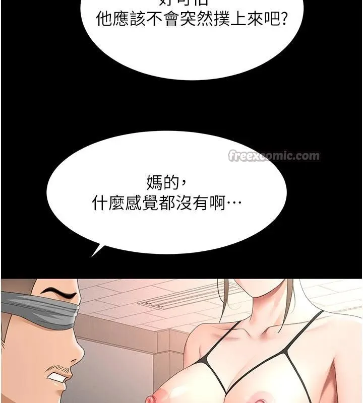 頂加套房的春天第46話-飢渴難耐的女院長