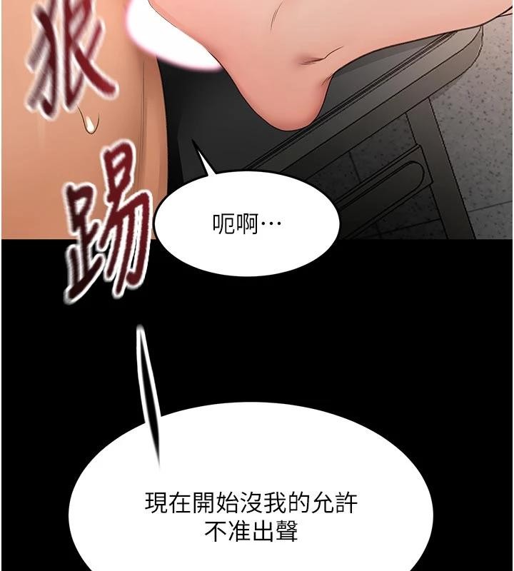 顶加套房的春天第46話-飢渴難耐的女院長