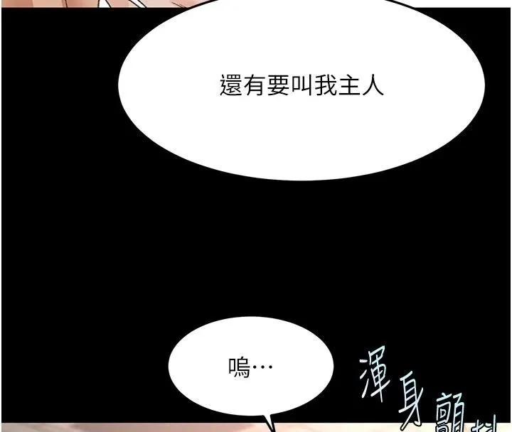 顶加套房的春天-第46話-飢渴難耐的女院長 - 图片 45