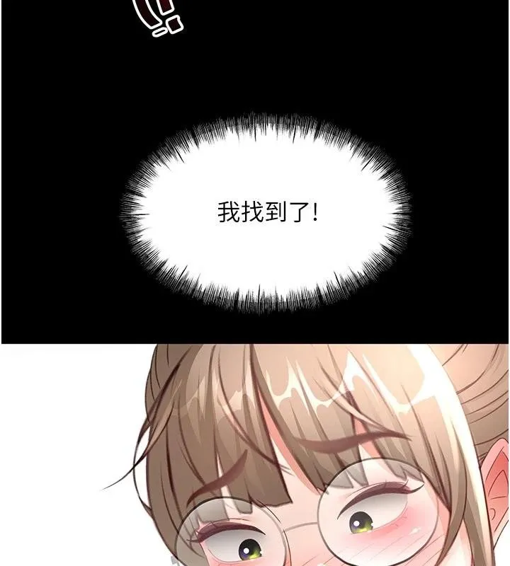 頂加套房的春天第46話-飢渴難耐的女院長