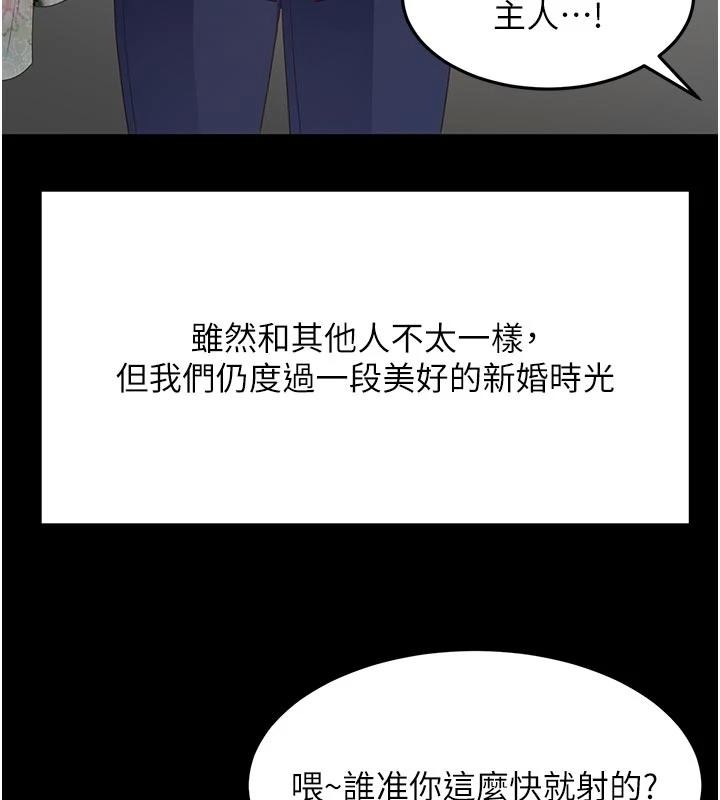 顶加套房的春天第46話-飢渴難耐的女院長