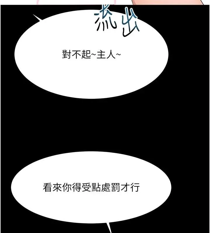 顶加套房的春天-第46話-飢渴難耐的女院長 - 图片 56
