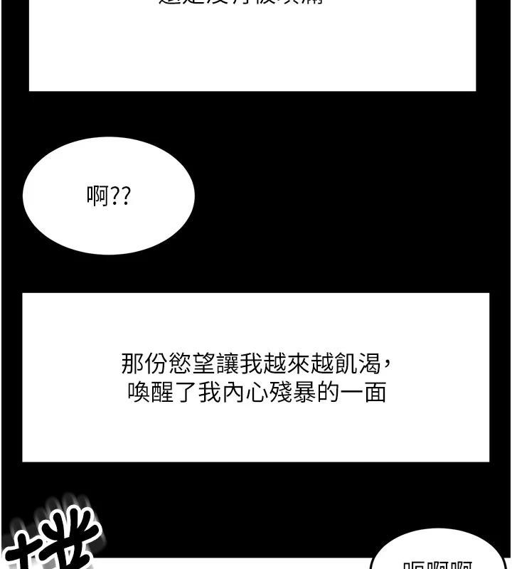 顶加套房的春天第46話-飢渴難耐的女院長