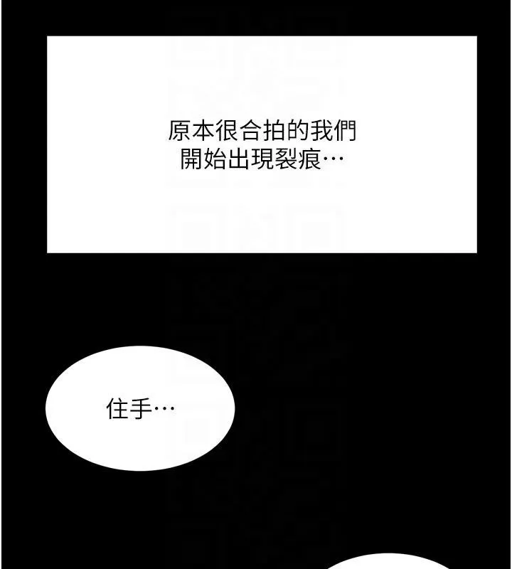 頂加套房的春天第46話-飢渴難耐的女院長