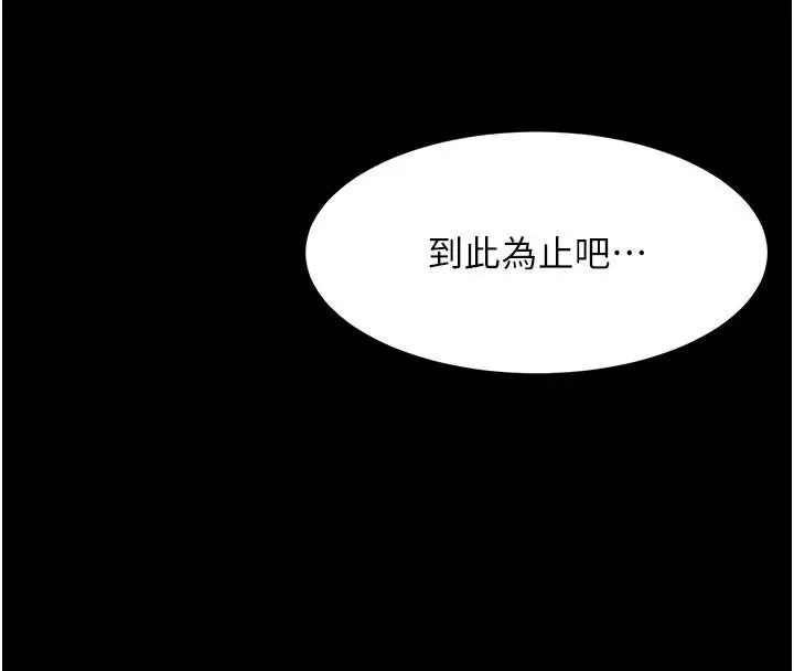 顶加套房的春天-第46話-飢渴難耐的女院長 - 图片 69