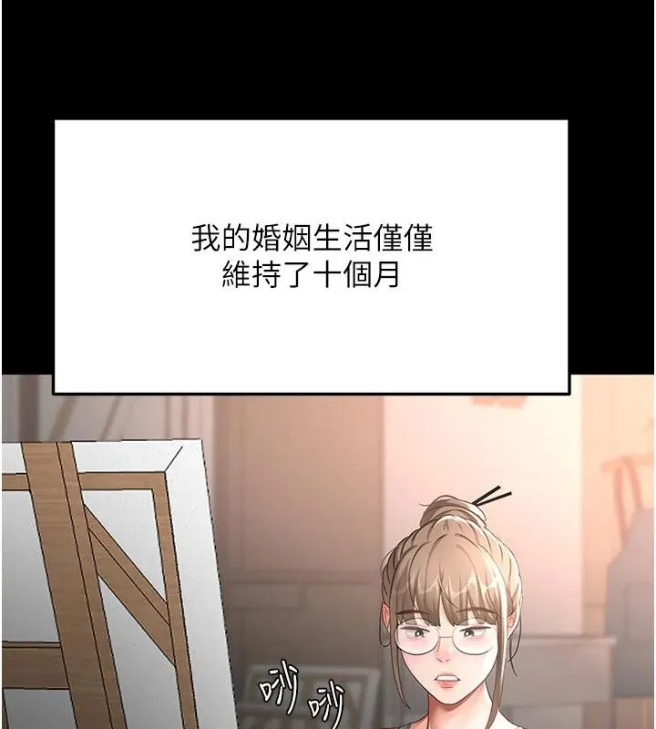 顶加套房的春天-第46話-飢渴難耐的女院長 - 图片 70
