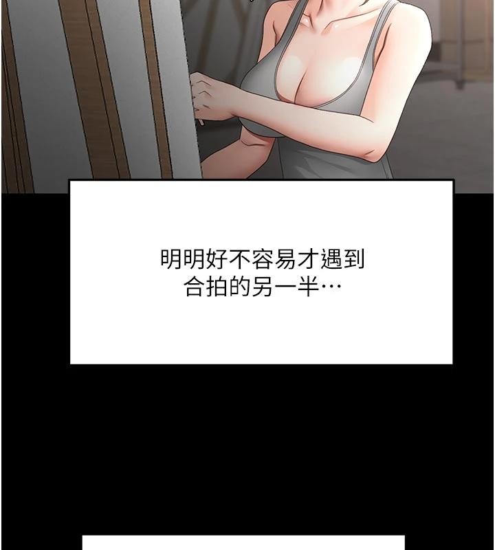 顶加套房的春天第46話-飢渴難耐的女院長