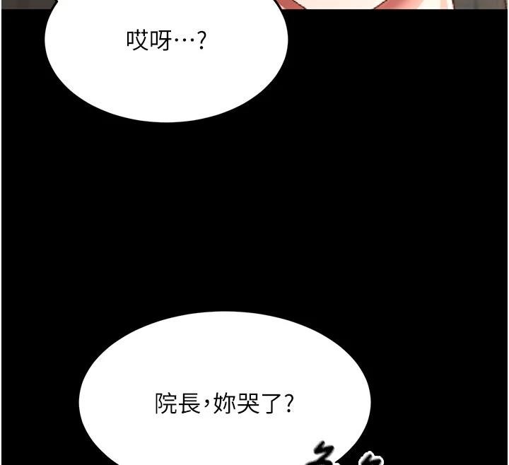 顶加套房的春天第46話-飢渴難耐的女院長