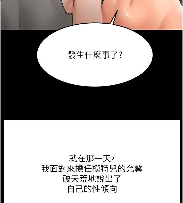 頂加套房的春天第46話-飢渴難耐的女院長