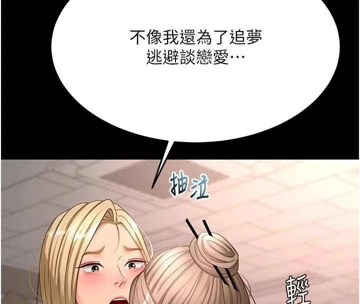 頂加套房的春天第46話-飢渴難耐的女院長
