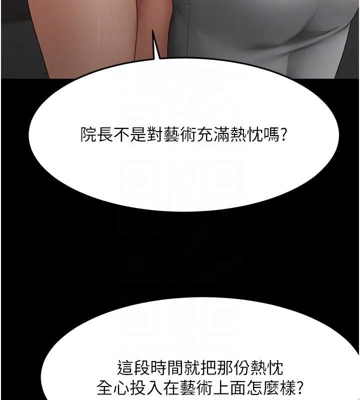 頂加套房的春天第46話-飢渴難耐的女院長