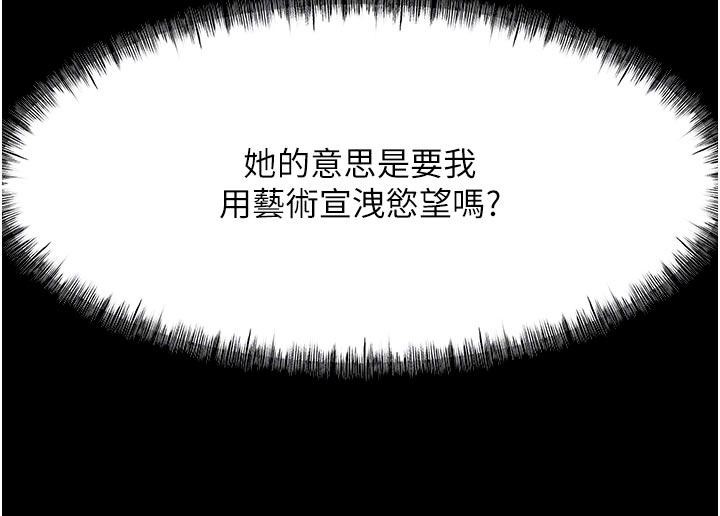 顶加套房的春天第46話-飢渴難耐的女院長