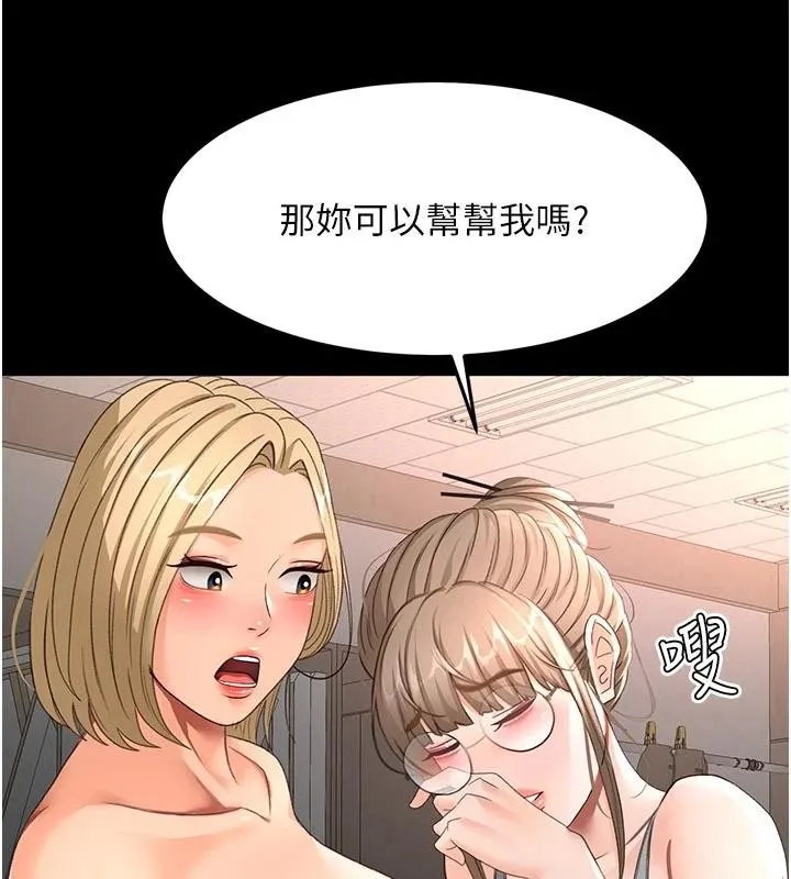 顶加套房的春天-第46話-飢渴難耐的女院長 - 图片 82