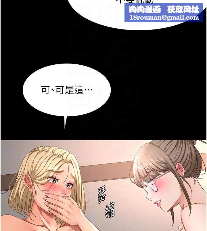 顶加套房的春天第46話-飢渴難耐的女院長