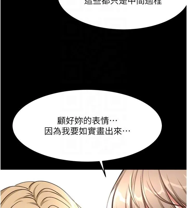 顶加套房的春天-第46話-飢渴難耐的女院長 - 图片 88