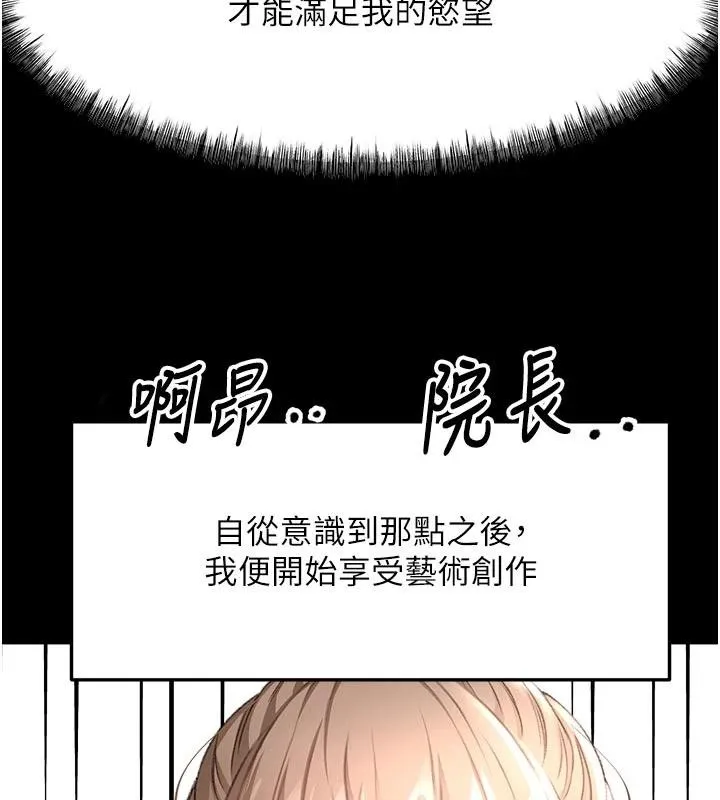 顶加套房的春天-第46話-飢渴難耐的女院長 - 图片 92