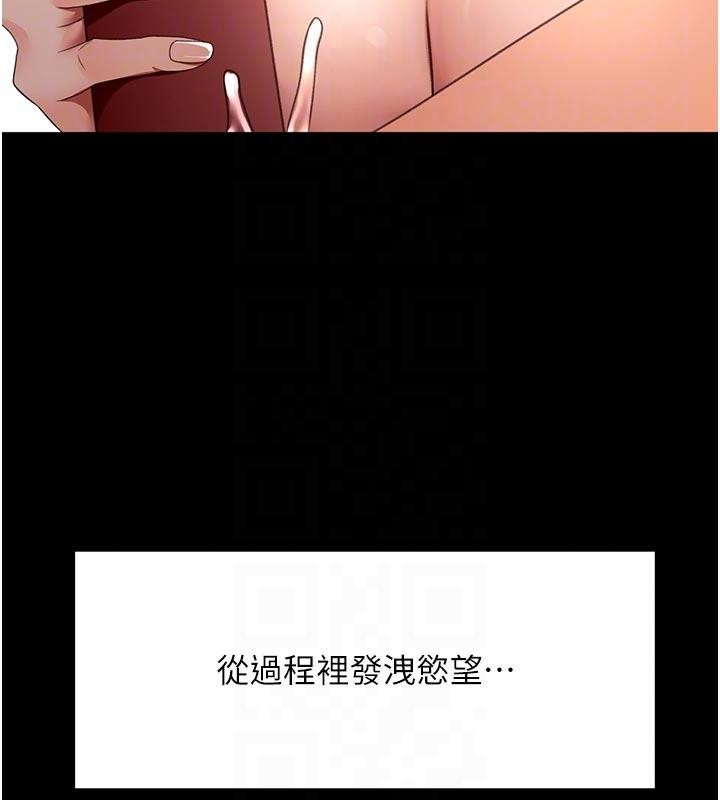 顶加套房的春天第46話-飢渴難耐的女院長