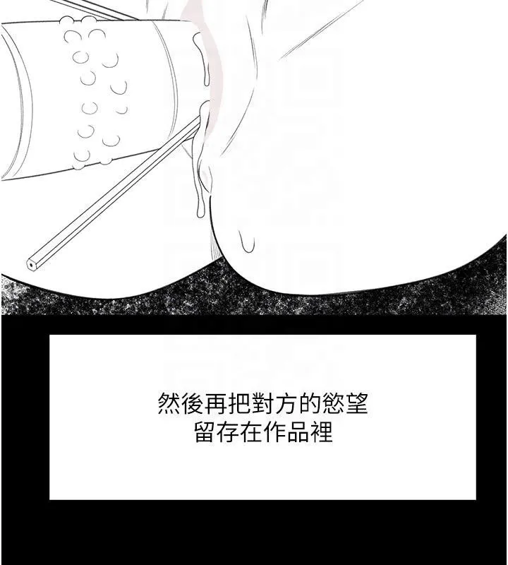 顶加套房的春天-第46話-飢渴難耐的女院長 - 图片 96