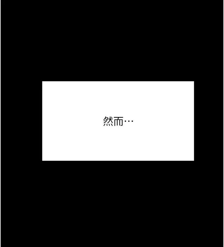 顶加套房的春天-第46話-飢渴難耐的女院長 - 图片 99