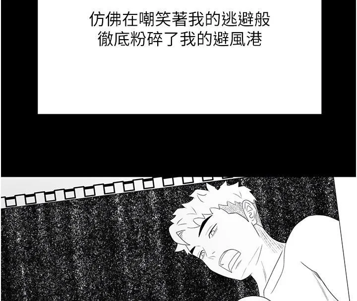 顶加套房的春天-第46話-飢渴難耐的女院長 - 图片 103