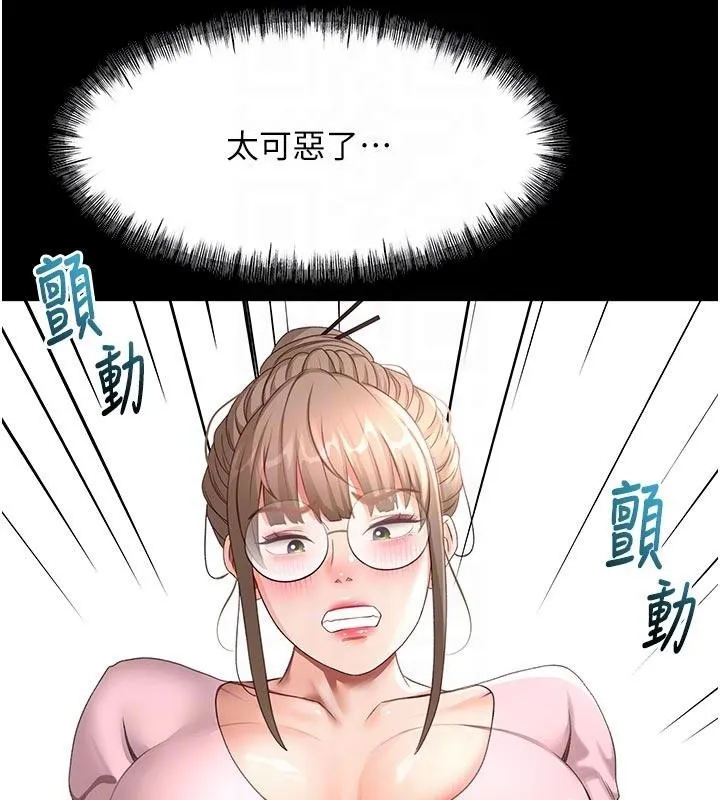 顶加套房的春天-第46話-飢渴難耐的女院長 - 图片 108