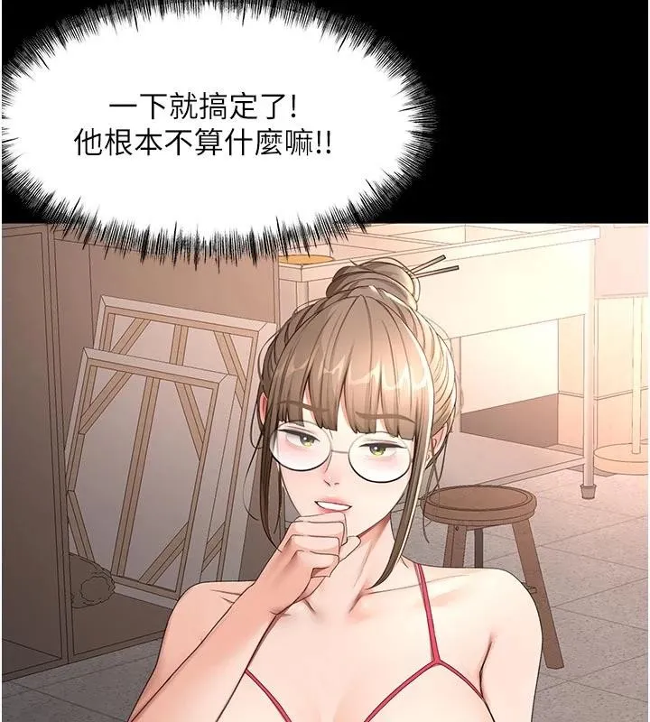 頂加套房的春天第46話-飢渴難耐的女院長