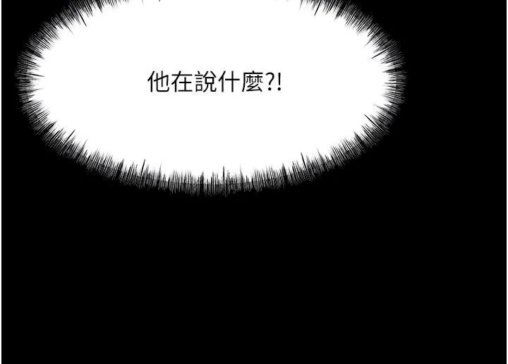 顶加套房的春天-第46話-飢渴難耐的女院長 - 图片 119