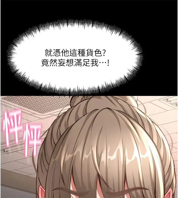 頂加套房的春天第46話-飢渴難耐的女院長