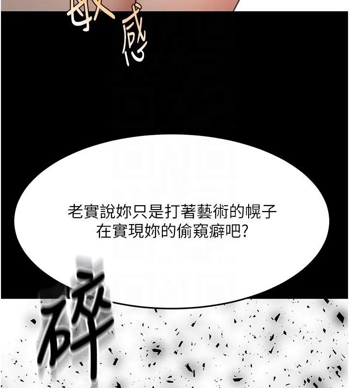 顶加套房的春天-第46話-飢渴難耐的女院長 - 图片 124