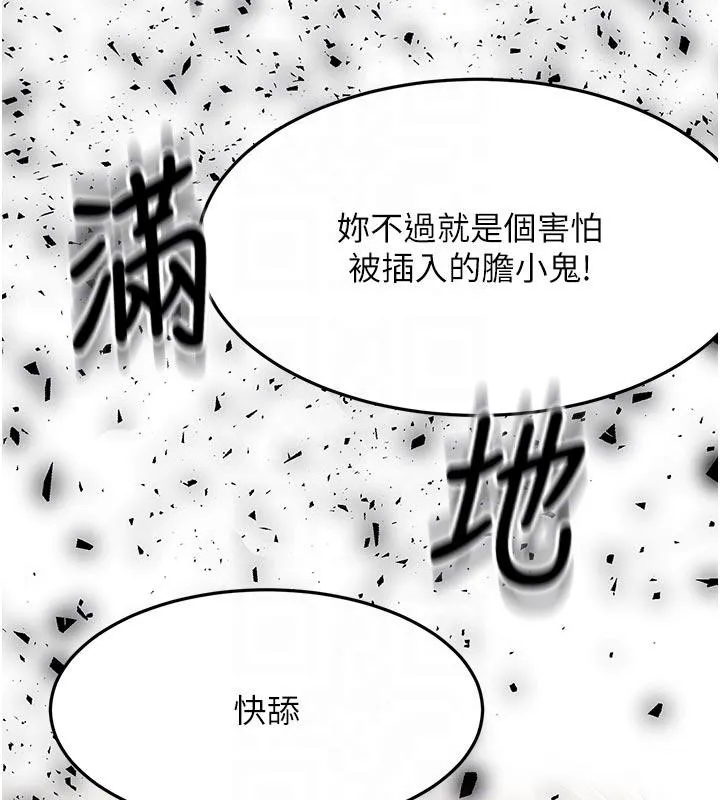 顶加套房的春天-第46話-飢渴難耐的女院長 - 图片 125