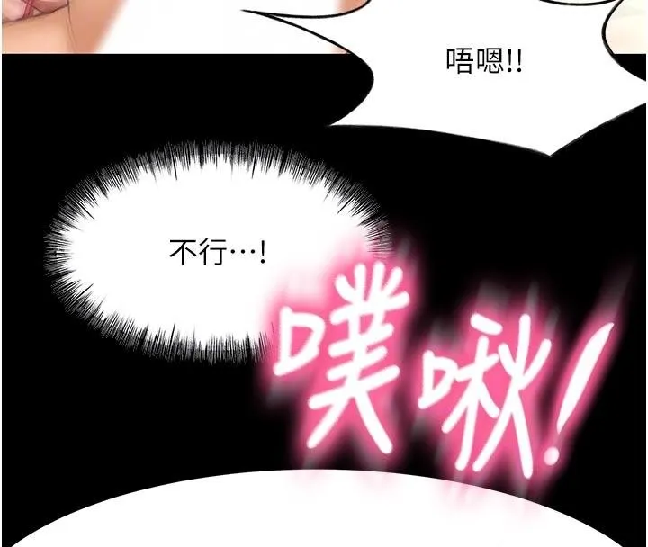 顶加套房的春天-第46話-飢渴難耐的女院長 - 图片 127