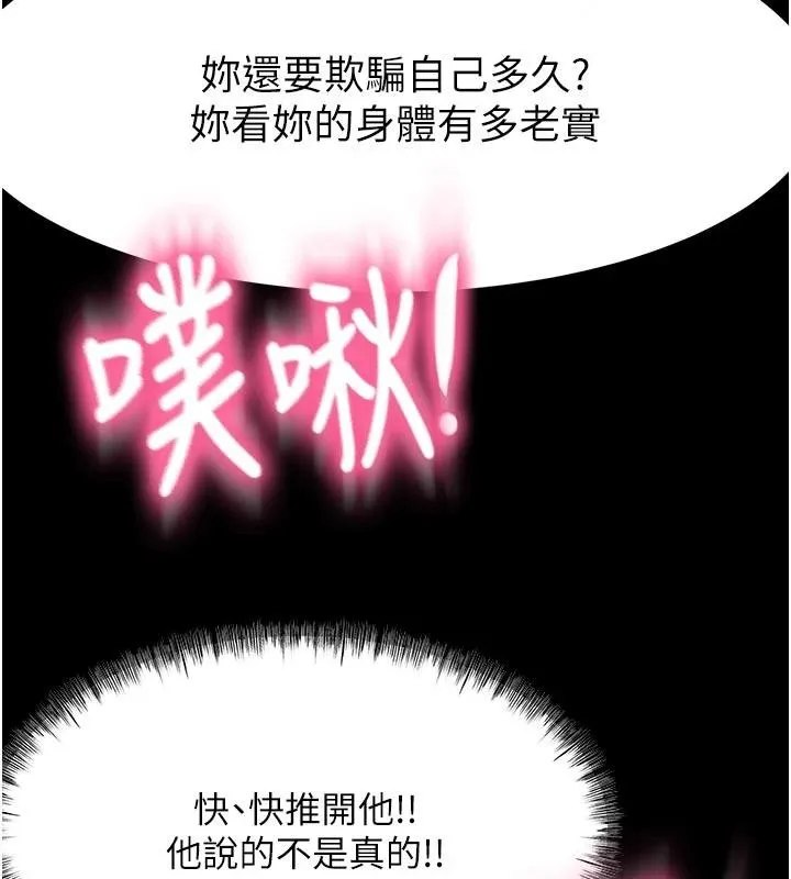 顶加套房的春天-第46話-飢渴難耐的女院長 - 图片 128