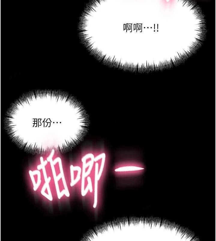 顶加套房的春天第46話-飢渴難耐的女院長