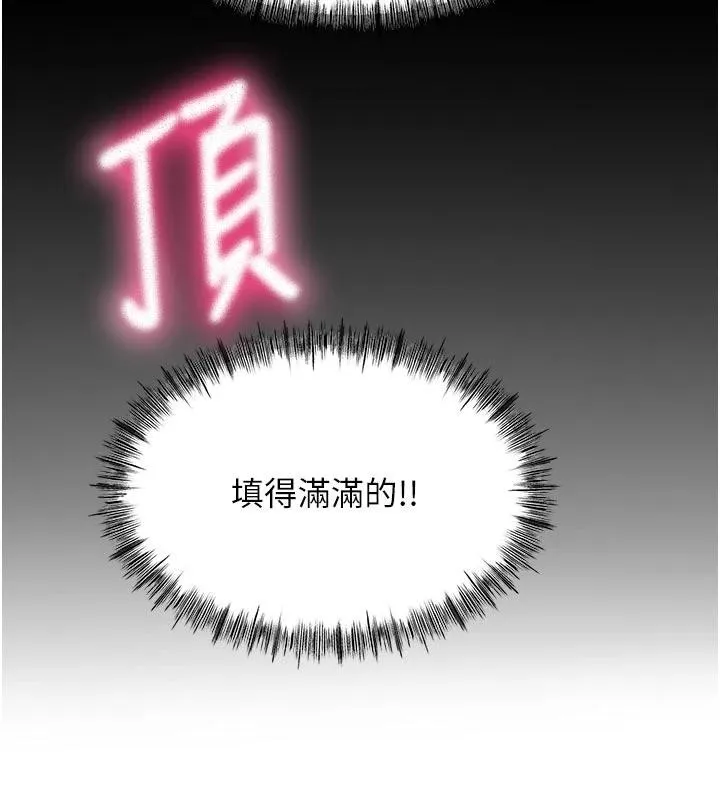 顶加套房的春天-第46話-飢渴難耐的女院長 - 图片 137