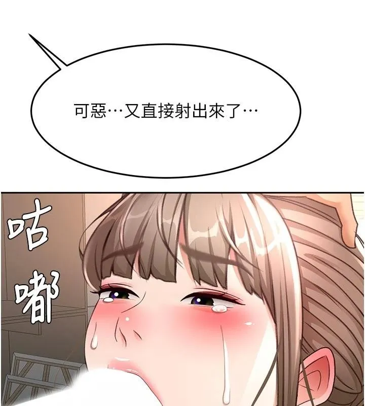 顶加套房的春天-第46話-飢渴難耐的女院長 - 图片 141