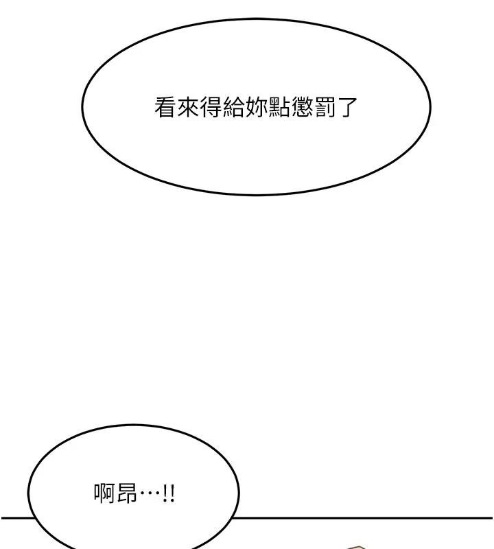 顶加套房的春天第46話-飢渴難耐的女院長