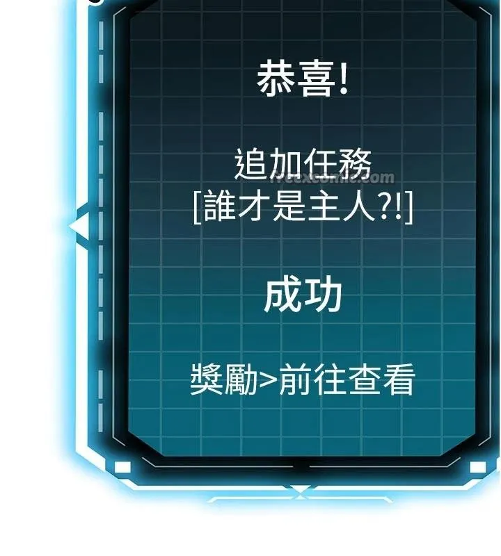 顶加套房的春天-第46話-飢渴難耐的女院長 - 图片 166