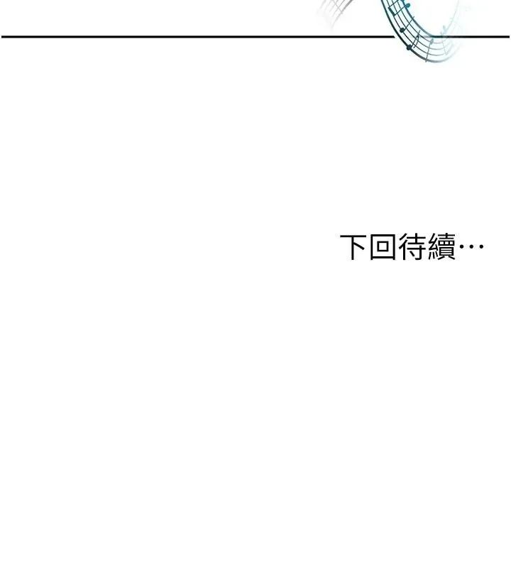 顶加套房的春天-第46話-飢渴難耐的女院長 - 图片 169