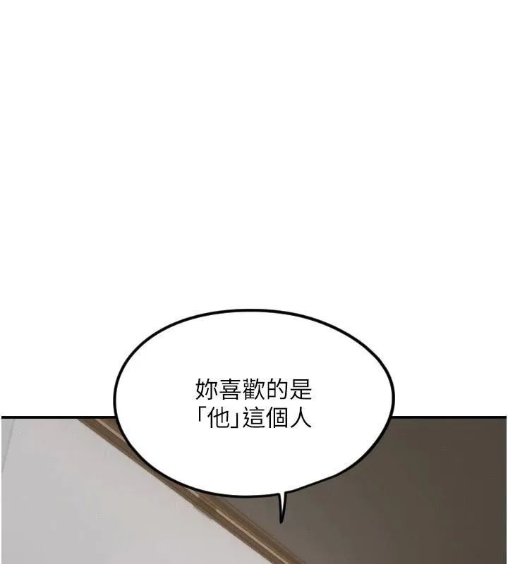 守护天使-第60話-真心話時間 - 图片 3